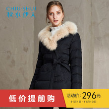 秋水伊人2017冬装新品女装狐狸毛领腰带长袖修身显瘦保暖羽绒服图片