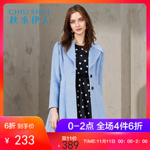 秋水伊人2017冬装新品女装纯色西装领外套修身显瘦毛呢外套大衣图片