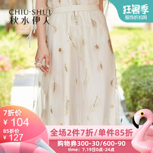 秋水伊人a字半身裙2019夏新款女装仙女超仙森系网纱高腰显瘦裙子