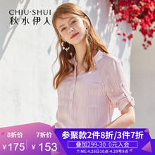 两件套上衣韩版 衬衣 雪纺衫 2019夏新款 v领很仙 女装 秋水伊人衬衫