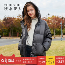 秋水伊人羽绒服2018冬装新款女装简约纯色白鸭绒面包服上衣外套女图片