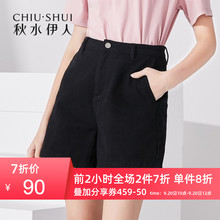 秋水伊人短裤2019夏新款女装简约纯色水洗牛仔黑显瘦热裤裤子女
