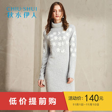 秋水伊人新品女装2017冬装个性钉珠高领长袖撞色绣花针织连衣裙图片
