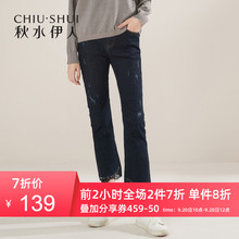 秋水伊人牛仔裤秋装2019年新款女装磨毛蕾丝显瘦修身微喇叭裤女