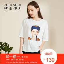 折秋水伊人2018夏装新款女装圆领落肩T恤人像图案夏上衣女图片