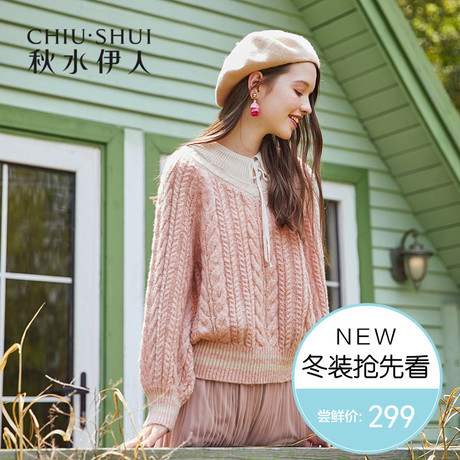 预售秋水伊人针织衫2018冬装新款ins女装打底衫女毛衣毛衫上衣商品大图