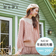 预售秋水伊人针织衫2018冬装新款ins女装打底衫女毛衣毛衫上衣图片