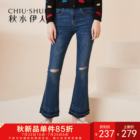 秋水伊人新款女装2018秋装简约纯色时尚磨破水洗牛仔裤喇叭裤女商品大图