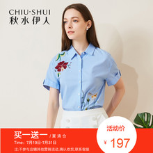 折秋水伊人2018夏装新款女装条纹衬衫个性绣花单排扣上衣女图片