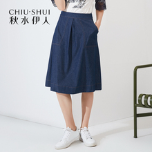 清秋水伊人2018春夏装新款女装牛仔半身裙休闲A字裙中长款女裙图片