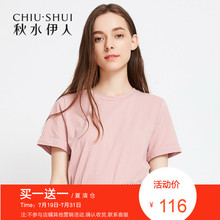 折秋水伊人2018夏装新品女装圆领基础款短袖直筒简约T恤上衣图片
