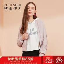 秋水伊人夹克2018秋装新款女装简约纯色圆领欧美嘻哈宽松上衣外套图片