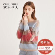 秋水伊人毛衫新款女装2018冬装圆领长袖时尚撞色ins毛衣上衣女图片