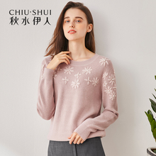 A秋水伊人2018秋装新款女装气质简约纯色刺绣针织衫上衣女图片
