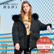 ①秋水伊人羽绒服2018冬装新款女装貉子毛领连帽松紧腰拉链外套女图片