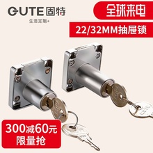 32MM 固特办公桌平头抽屉锁柜台锁柜子衣柜锁家具锁可选通开锁22