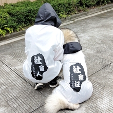 亲子定制超薄狗雨衣 中大型犬金毛阿拉斯加哈士奇萨摩狗衣服 TLB