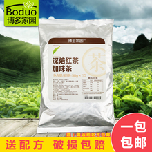 博多家园深焙红茶加味茶原博多家园红茶加味茶4号博多红茶500g