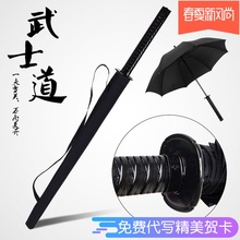 剑伞日本武士雨伞 雨伞剑男刀伞带刀把全自动剑柄长柄学生创意个性