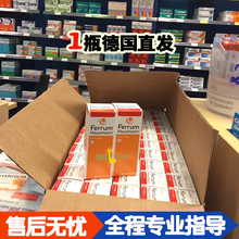包邮 德国hausmann早产儿婴儿幼儿宝宝儿童孕妇补铁口服液补铁剂
