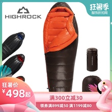 HIGHROCK天石羽绒睡袋羽绒成人户外秋冬加厚可拼接木乃伊露营驯鹿
