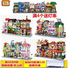 loz小颗粒积木迷你颗粒街景麦当劳肯德基7-11便利店益智玩具礼物