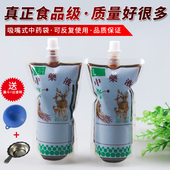 包邮 吸嘴式中药液袋 包装袋 塑料液体中药袋 煎药机袋子250ml