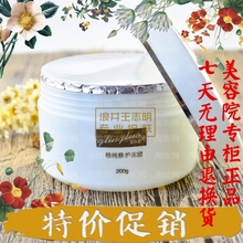 葛林若 精纯修护冻膜200g修复敏感肌肤 葛林诺 美容院正品包邮