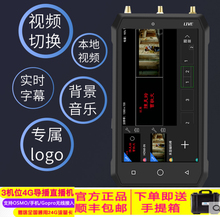 禾苗N8直播机 HDMI编码器户外婚庆多机位高清视频导播推流一体机