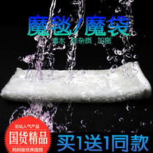 鱼缸过滤毛毯魔毯过滤袋加厚滤棉耐洗滴流上滤槽生化魔袋过滤材l