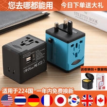 全球通用万能转换插头转换器USB多功能插座泰国香港欧州日本出国