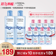 ˫ʮһԤÊÛ Å·À³ÑÅжױˮÁ³²¿ÎºÍÇå½àÎ޴̼¤ÇåˬжױҺ800ml