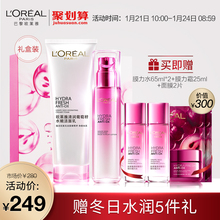 欧莱雅旗舰店葡萄籽护肤品化妆品套装补水保湿提亮肤色水乳女正品