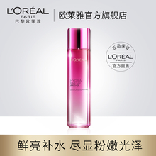 爽肤水女补水持久保湿 滋润收缩毛孔 欧莱雅清润葡萄籽精华膜力水
