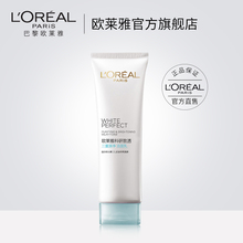 欧莱雅科研致透三重源净洁面乳清洁毛孔温和泡沫洗面奶女水润清爽