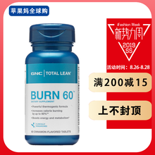 美国原装 GNC瓜拉纳精华Burn60控制体重减重60粒燃烧公式