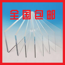 亚克力板有机玻璃板透明彩色板定制盒子diy手工材料定做印刷加工