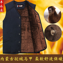 爸爸棉马甲 棉背心保暖贴身开衫 内蒙古加绒驼绒坎肩冬季中老年男士