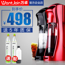 万卓苏打水机商用气泡水机碳酸饮料机自制气泡机奶茶店汽泡机家用