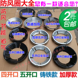 加高加厚四开口五开口铸铁煤气灶防风圈节能罩台式嵌入式家用包邮