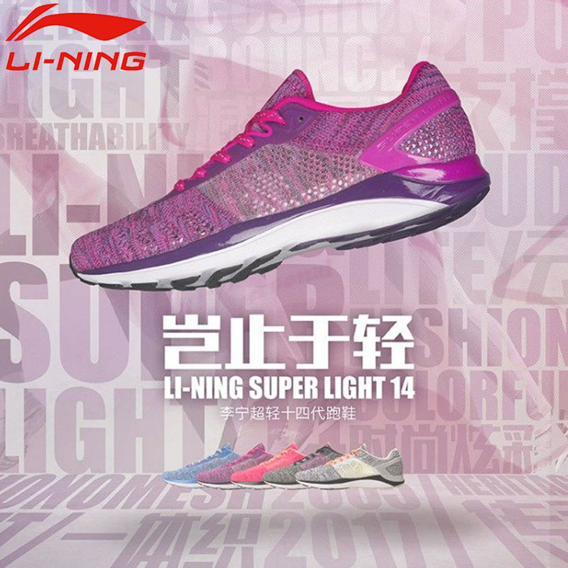 Li Ning Running Shoes Women's Shoes Ultra Light 14th Generation 15th Generation Professional Running Shoes Spring New 16th Generation Mesh Breathable Sports Shoes