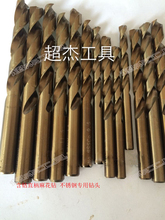 不锈钢专用含钴钻5.1 斯威格SVIGOR含钴诺氏直柄钻高钴钻 正品