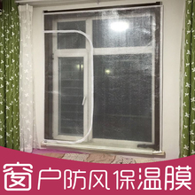 秋冬窗户密封防风保暖漏风封窗防寒气泡膜帘子卧室阳台卫生间隔断
