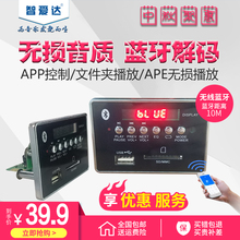 12v蓝牙4.2模块收音板mp3解码 板u盘播放音乐usb无损hifi前级主板