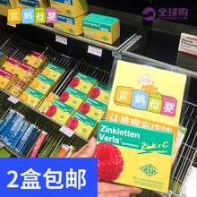 德国verla婴儿儿童孕妇补锌片咀嚼片加维生素VC改善厌食