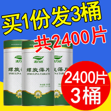 云南丽江官方正品 活力达螺旋藻片天然程海湖螺旋藻 3桶2400片