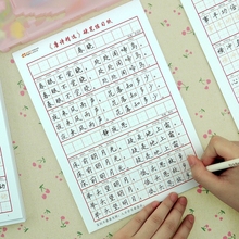 人教1 2年级同步生字铅笔临摹田字格硬笔书法纸描红 一年级练字帖