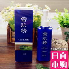 日本KOSE雪肌精美白保湿milky wash洁面乳洗面奶140ml去暗沉角质
