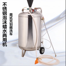 商用洗车泡沫机蜡水机两用机不锈钢无划痕免擦拭汽车美容泡沫桶罐