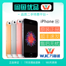 三网5SE无锁 包邮 官换机 闲鱼优品 全网通4G 苹果 iPhone Apple